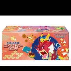 ポケモンセンターヒロシマ スペシャルBOX ポケモンセンターヒロシマ スペシャルBOX - メルカリ