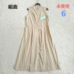 【組曲】未使用 洗える 速乾 撥水 ハイカウント タフタ ワンピース ロング 6 組曲】未使用 洗える 速乾 撥水 ハイカウント タフタ ワンピース