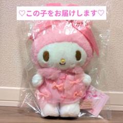 Amazon.co.jp: サンリオ(SANRIO) マイメロディ バースデードール
