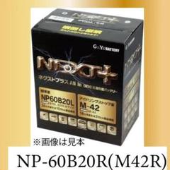 N-M42R/EP アイドリングストップ専用バッテリー/廃バッテリー用送り状 Amazon | パナソニック(Panasonic) 国産車バッテリー N-M42/EP