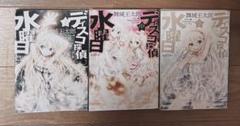 2025年最新】ディスコ探偵水曜日の人気アイテム - メルカリ