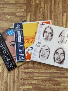 はっぴいえんど レコードセット(color vinyl含む)