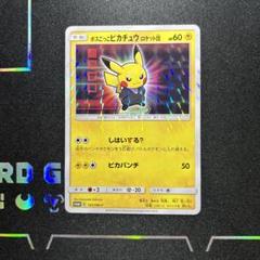 ポケモン - ボスごっこピカチュウ スカル団： レインボーロケット団の野望キャンペーン 195smp-