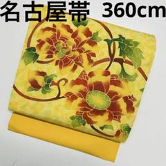 名古屋帯 塩瀬 葉模様 柿色 手描き NO-907