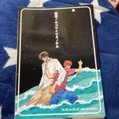羽海野チカ 同人の中古 未使用品を探そう メルカリ