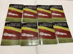 2025年中日ドラゴンズ試合日程8冊