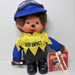 【予約中！】 ジョッキー 2006年発売 新品 ディープインパクト 654 モンチッチ ぬいぐるみ