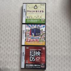 DS ソフト　やわらかあたま塾　英検　IQサプリ　セット　おまけ付き