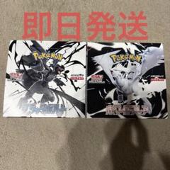 2025年最新】ブラックボルト BOXの人気アイテム - メルカリ