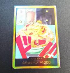 ONE PIECE カードゲーム　サンジ金ドンパラレル