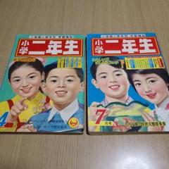 世界名作コミックス　昭和52年　小学四年生7月号付録 世界名作コミックス 昭和52年 小学四年生7月号付録 漫画