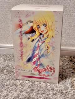 四月は君の嘘 宮園かをり フィギュア プレミアムBOX ≪永久保存版≫ 四月は君の嘘 宮園かをり フィギュア プレミアムBOX ≪永久保存版≫