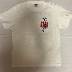 2025年最新】ini tシャツの人気アイテム - メルカリ