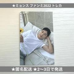 キムミョンス＊トレカ＊2023年2022年大阪ファンミ キム・ミョンス（エル）、10月21日のファンミーティングにて、11