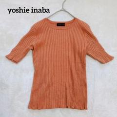 日本製 yoshie inaba ジャガードニットセーター 高級素材 キャメル 日本製 yoshie inaba ジャガードニットセーター 高級素材 キャメル