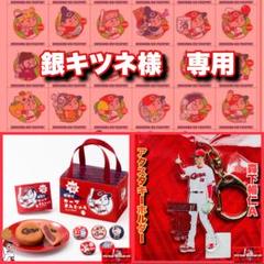 銀キツネ　森下暢仁ぬいぐるみキーホルダー２点＆応援フォトタオル２点　カープ 銀キツネ様専用 森下暢仁ぬいぐるみキーホルダー2点＆応援