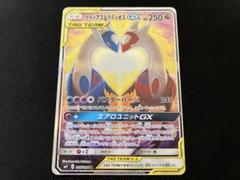 特価】ラティアス＆ラティオスGX SA 105/095 - メルカリ
