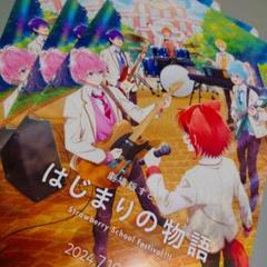 【100枚】新品★映画★劇場版★すとぷり★はじまりの物語★フライヤー★チラシ Amazon.co.jp: 100枚 ☆映画☆劇場版☆すとぷり☆はじまりの物語