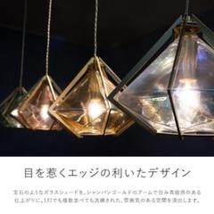 照明 オーロラのような輝き 宝石のようなペンダントライト