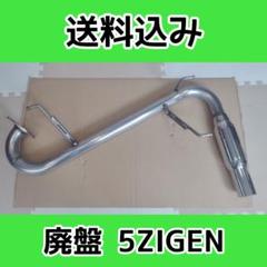 【廃盤希少】レガシィBP5/BL5/BP9 5ZIGEN スーパーラップ 廃盤希少】レガシィBP5/BL5/BP9 5ZIGEN スーパーラップ - メルカリ