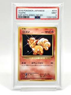 2025年最新】20周年 ポケモン カードの人気アイテム - メルカリ