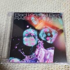 RAS Bad Kids All Bet Blu-ray付生産限定盤 中古 楽天ブックス: 【先着特典】Bad Kids All Bet【Blu-ray付生産