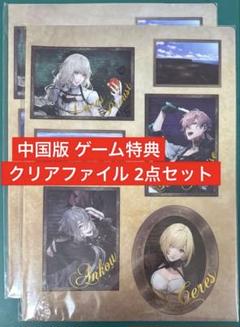 即購入可能　ヴィルシュ 即購入可能ヴィルシュ中国版