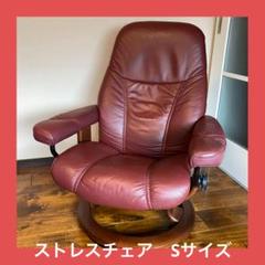 激安セット販売49000円 EKORNES エコーネス ストレスレスチェア S