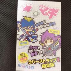 2025年最新】マギ練白龍の人気アイテム - メルカリ