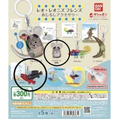 2025年最新】レオレオニ フレデリック キーホルダーの人気