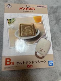 【新品】パンどろぼう　一番くじ　ホットサンドマシーン 新作一番くじ「 パンどろぼう」発売！ホットサンドマシーンや