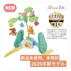 【新品未使用】えらべる回転 6WAYジムにへんしんメリー プラス くまのプーさん