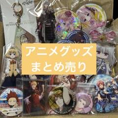 アニメ ノンジャンル 缶バッジのみ 大量 250個以上 まとめ売り ① Y07 人気作品多数☆アニメグッズ ノンジャンル 大量詰め合わせ