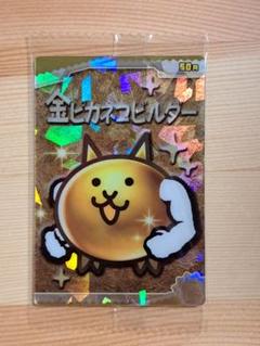 メルカリで2時間以内に売れなければ300円❗「七転八起にゃんこ」 メルカリで2時間以内に売れなければ300円❗「七転八起にゃんこ」