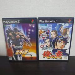 【PS2】　2枚セット　実戦パチスロ必勝法 !俺の空　/　北斗の拳　ソフト