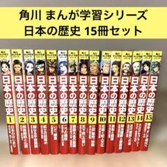 ◆値下げ&まとめ売り&送料込◆ 日本/世界の歴史 漫画版 全巻セット 集英社 まんが版 世界の歴史 全10巻セット (集英社文庫) |本