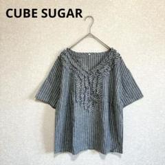 CUBE SUGAR フリルVネックシャツ リネン混 ストライプ グレー M