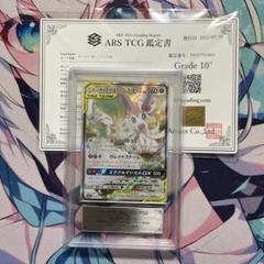 魔王学院 アノス WS02-T25SP PSA ARS BGS ARS10+ 魔王学院 アノス WS02-T25SP PSA ARS BGS ARS10+ - メルカリ