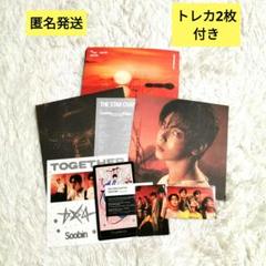TXT together Afterglow ver. スビン 団体トレカ付き