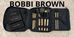 【新品未使用】ボビーブラウン　メイクブラシ6本セット 未使用☆ Bobbi Brown ボビーブラウンメイクブラシ4本セット