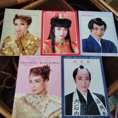 2025年最新】忠臣蔵 宝塚の人気アイテム - メルカリ