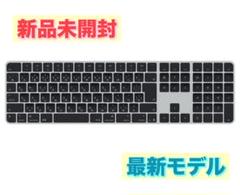 最新 Apple純正 TouchID付 Magic Keyboard USB-C