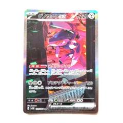 ポケモンカード ゲノセクトex SAR