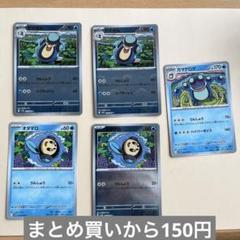 2025年最新】ガマゲロゲの人気アイテム - メルカリ