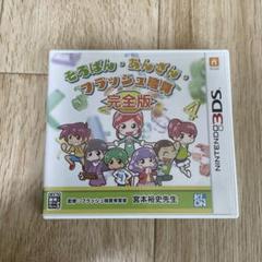 そろばん・あんざん・フラッシュ暗算 完全版
