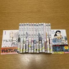 漫画セット 売り（キングダム、アルスラーン戦記、蟻の王、モンキーピーク） 漫画セット 売り（キングダム、アルスラーン戦記、蟻の王