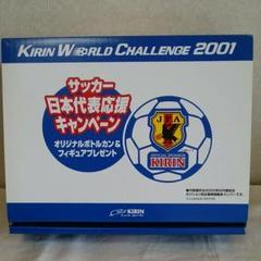 サッカー日本代表応援キャンペーン ボトルの中古 未使用品 メルカリ サッカー日本代表応援キャンペーン ボトルの中古 未使用品 メルカリ