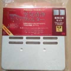 新品 まとめ売り フィルタレット 給気口フィルター ハイグレード AVFSH-5 AVFSH-5 フィルタレット 角型給気口交換用 ハイグレード 1個 3M