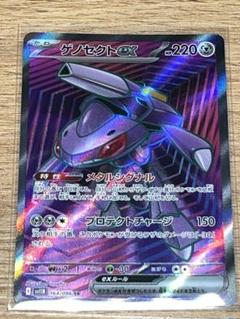 ゲノセクトex SR ブラックボルト ホワイトフレア