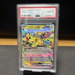 2025年最新】ピカチュウex psa10の人気アイテム - メルカリ